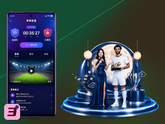 下载333体育 APP，移动看球首选